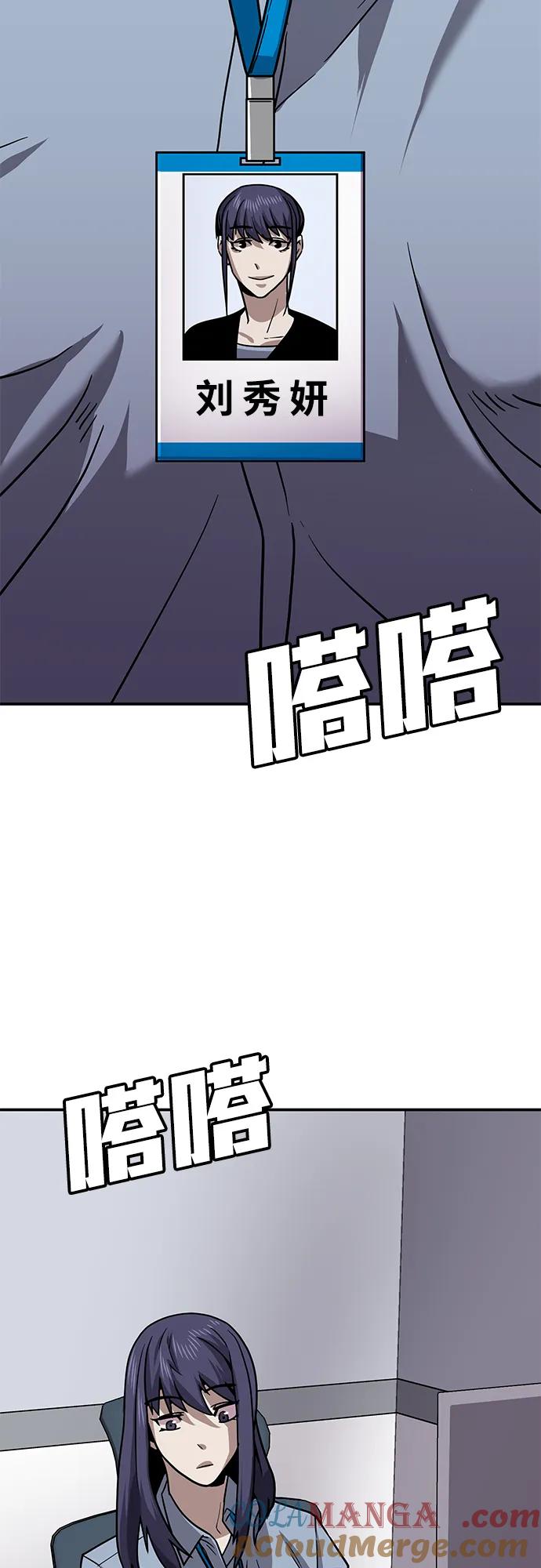 《钱途无限》[第9话] 选择 第45页