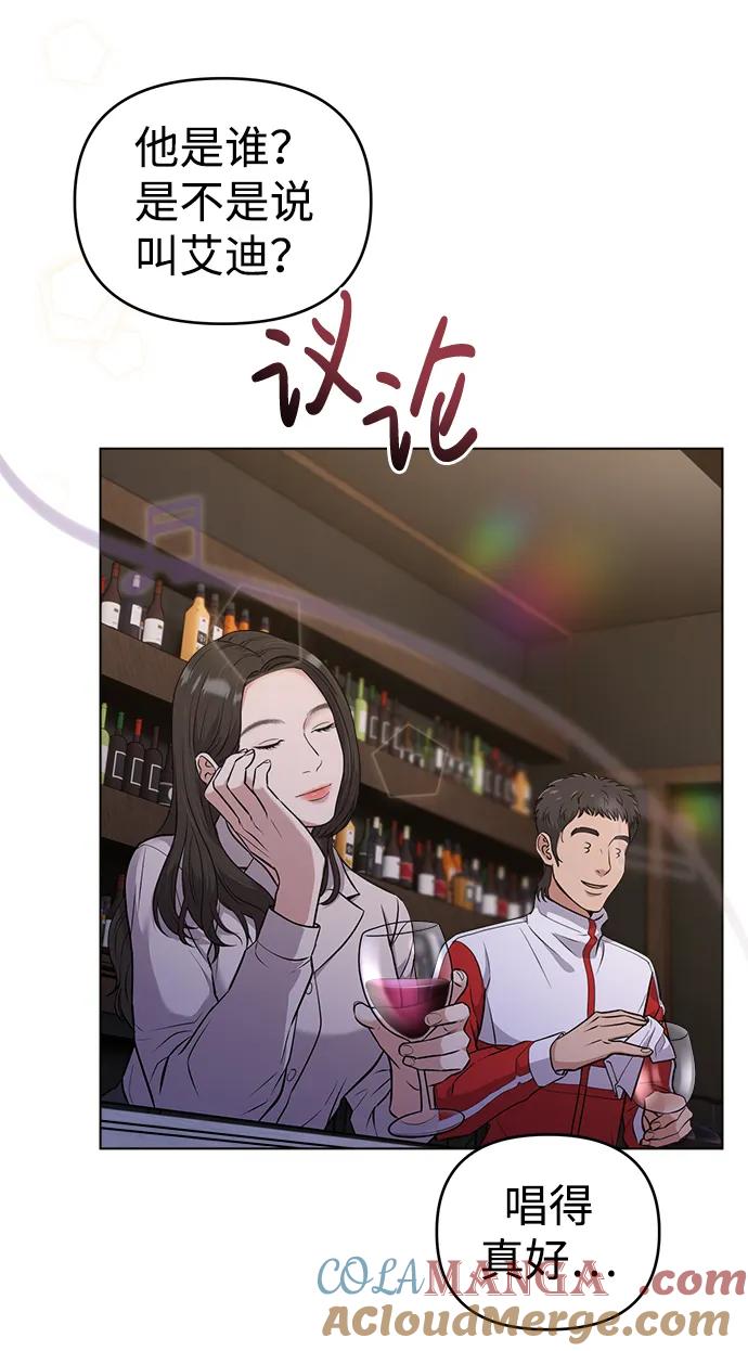 《新职员王小明》第9话 第17页