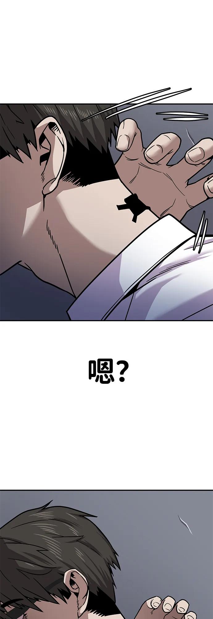 《钱途无限》[第9话] 选择 第27页