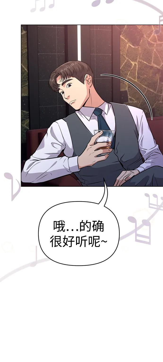 《新职员王小明》第9话 第19页