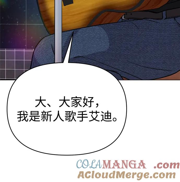 《新职员王小明》第9话 第5页