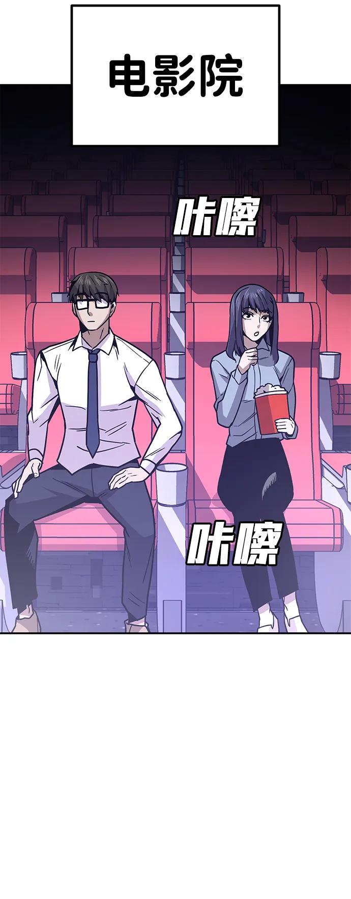 《钱途无限》[第9话] 选择 第70页