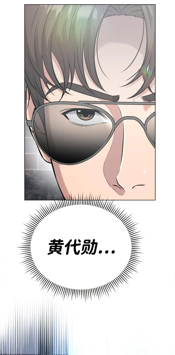《新职员王小明》第9话 第27页
