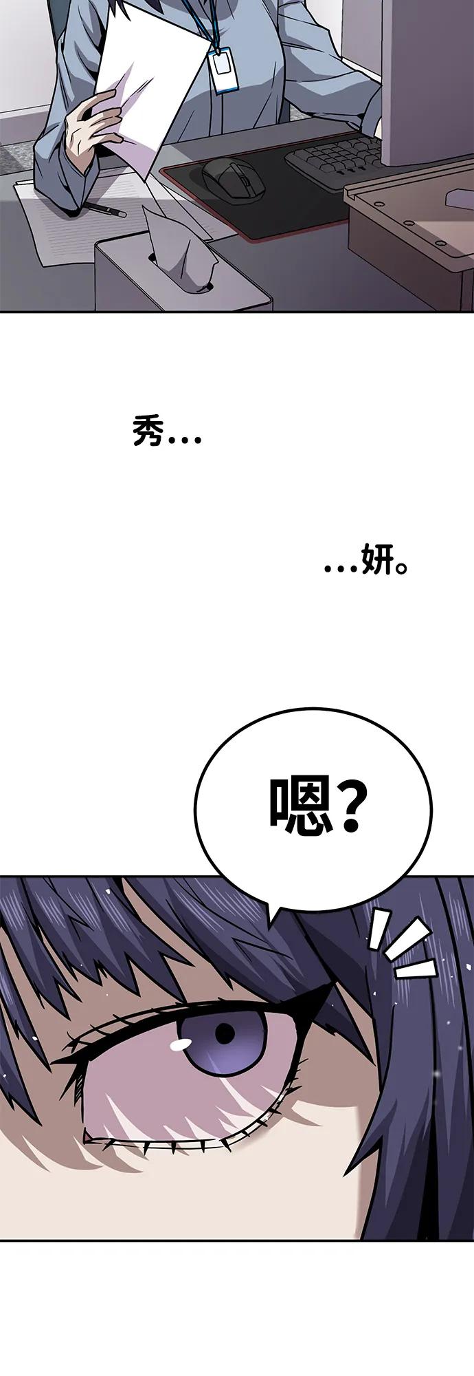 《钱途无限》[第9话] 选择 第46页