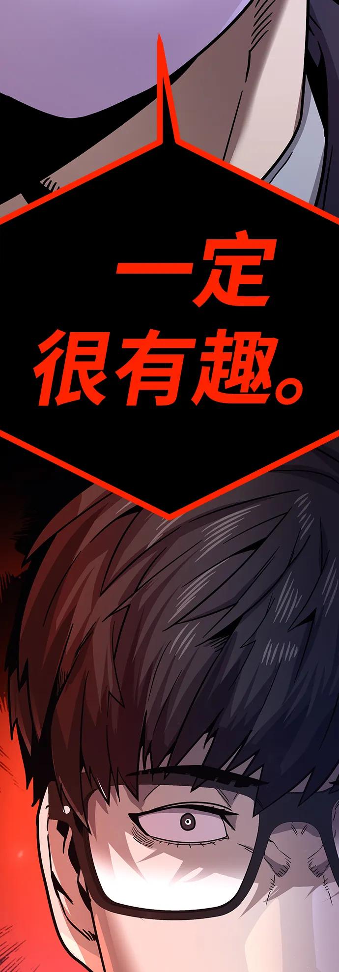 《钱途无限》[第9话] 选择 第151页