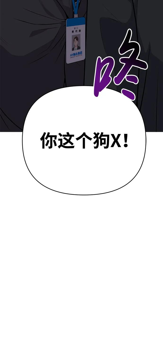 《新职员王小明》第9话 第36页