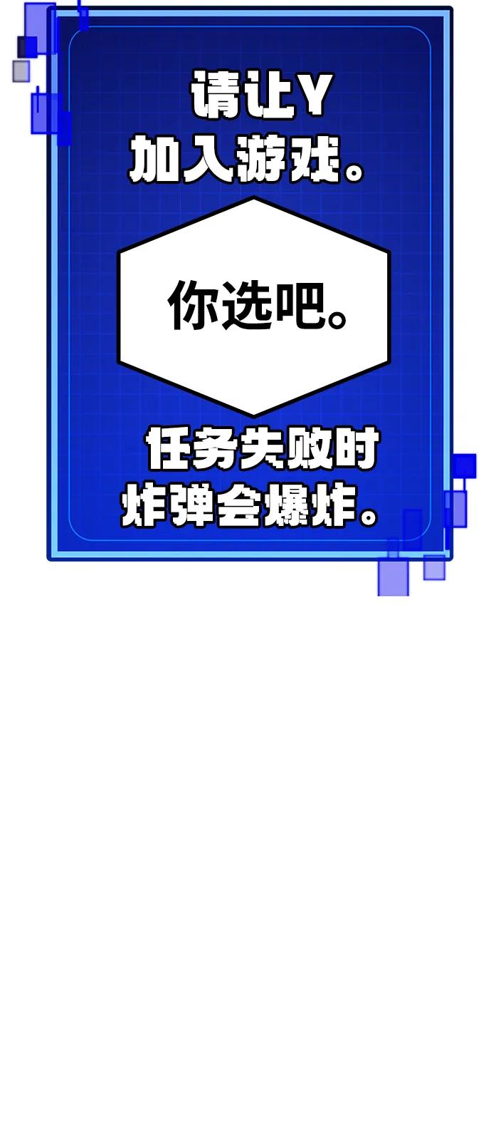 《钱途无限》[第9话] 选择 第123页