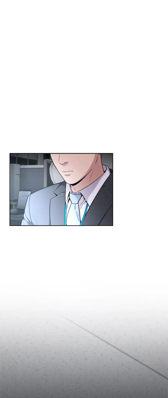 《新职员王小明》第9话 第88页