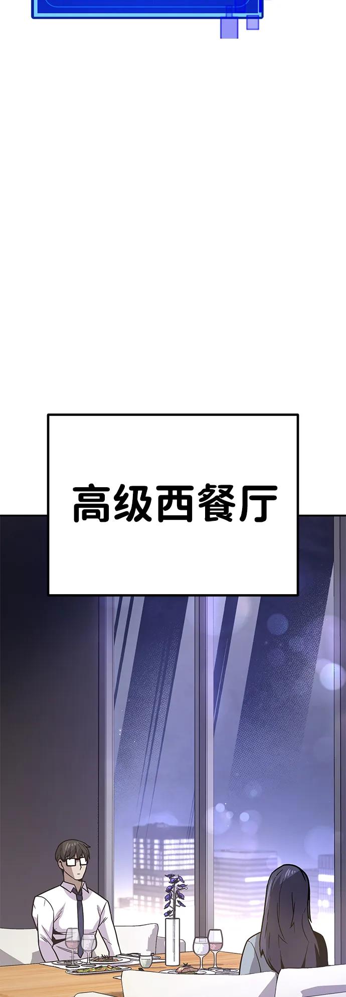 《钱途无限》[第9话] 选择 第72页