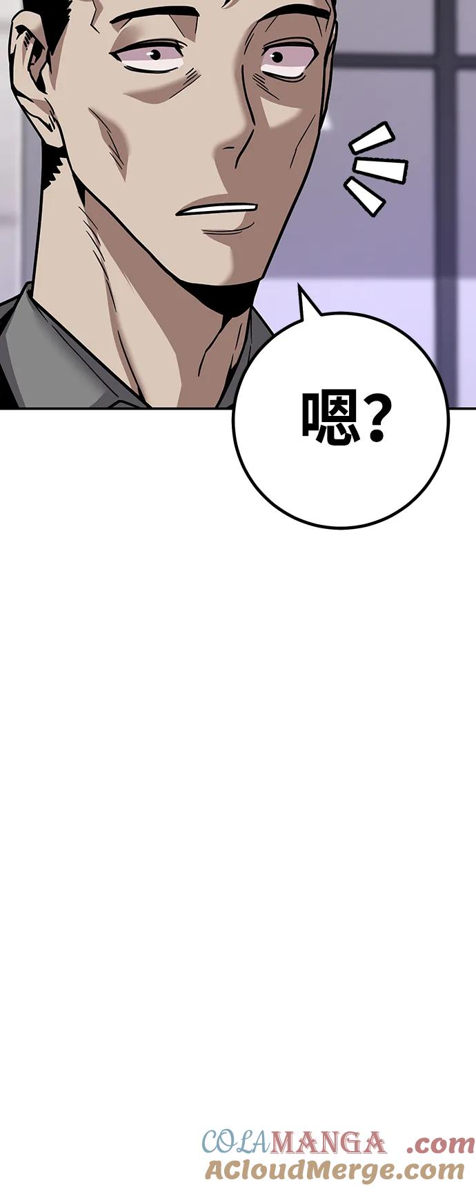《钱途无限》[第9话] 选择 第37页