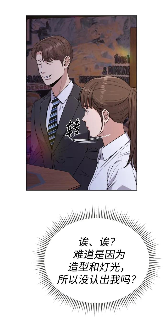 《新职员王小明》第9话 第11页