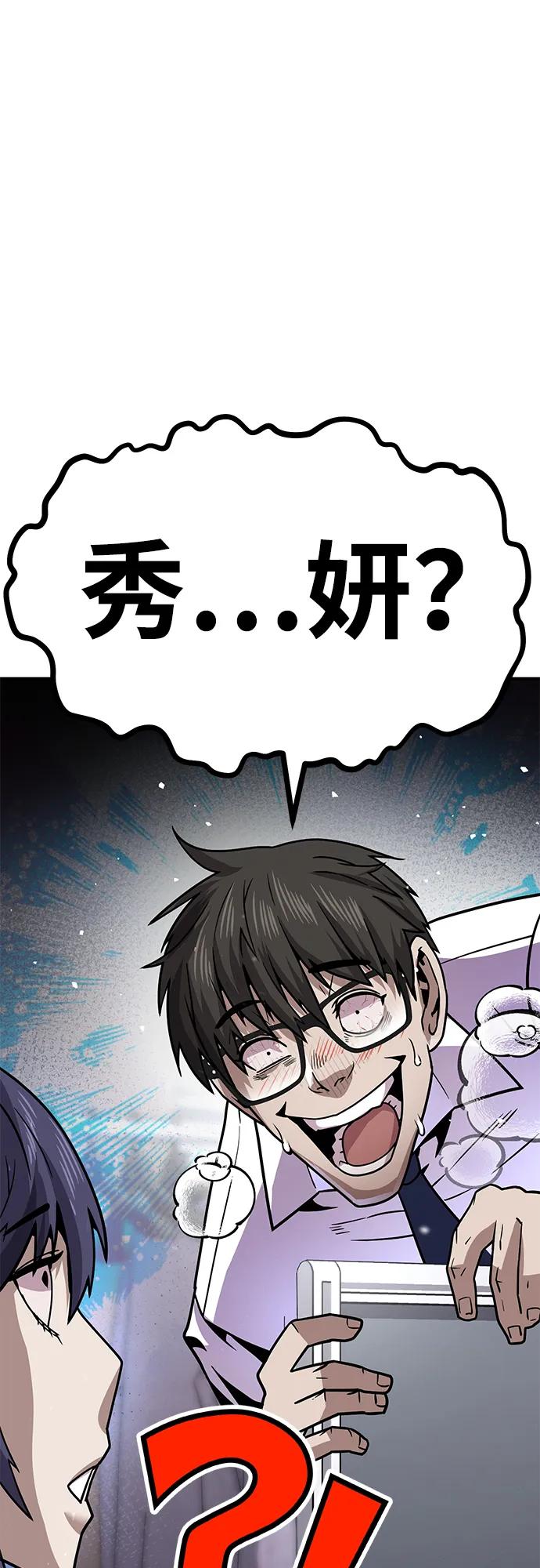 《钱途无限》[第9话] 选择 第47页