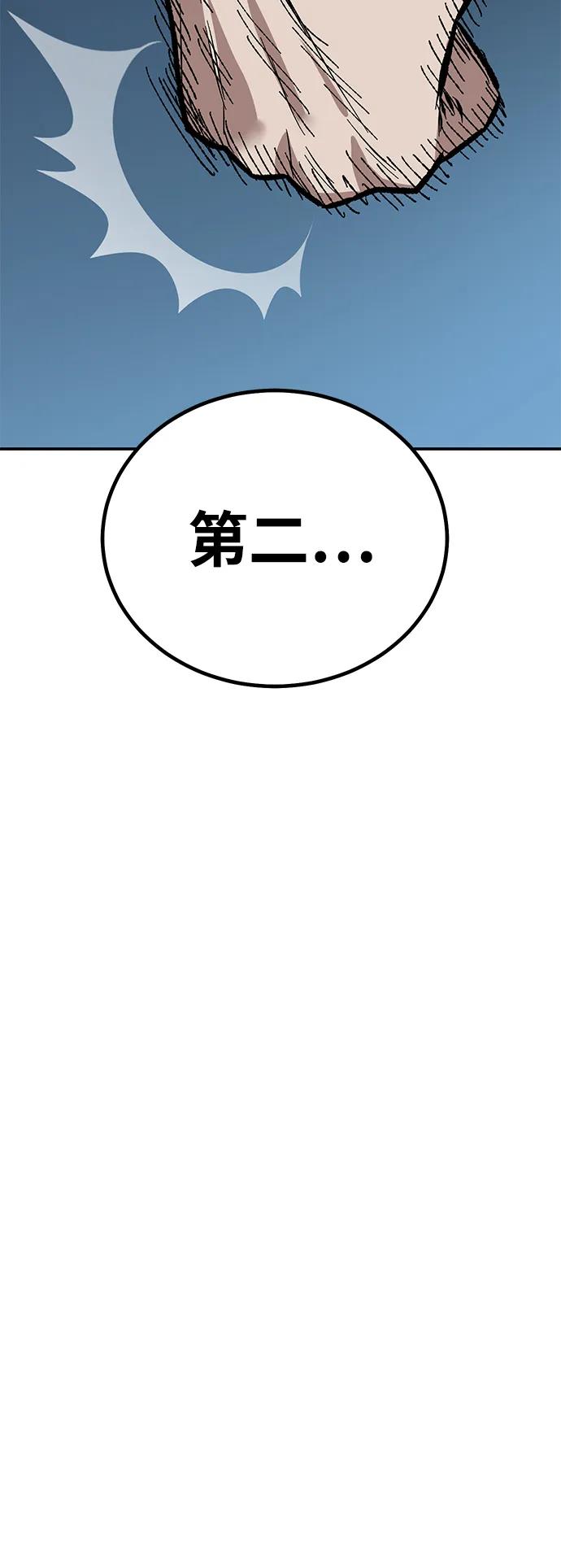 《钱途无限》[第9话] 选择 第127页