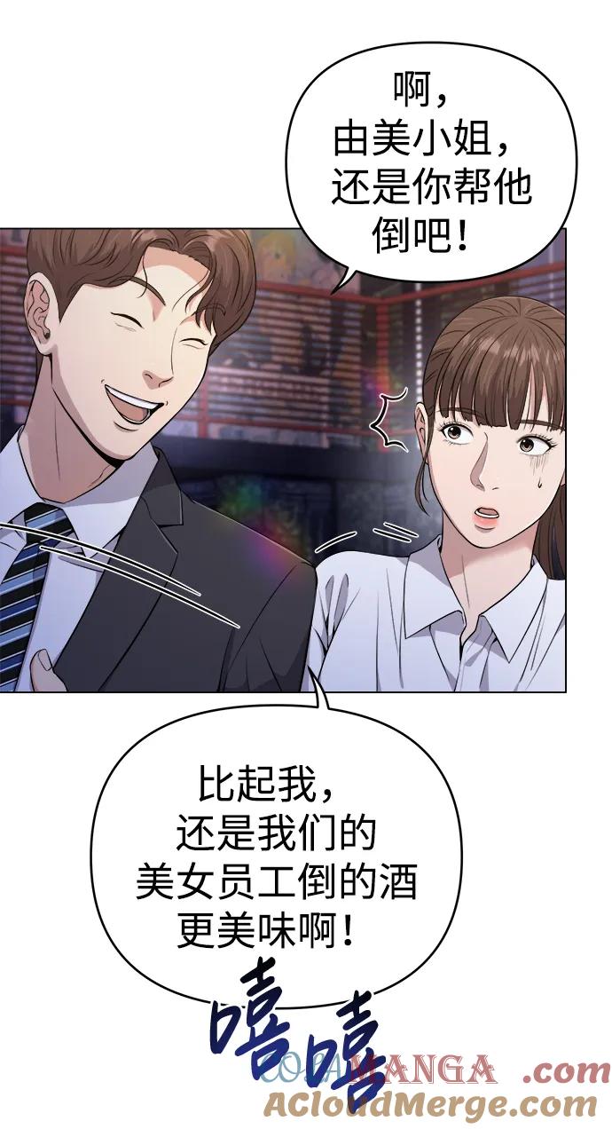 《新职员王小明》第9话 第21页