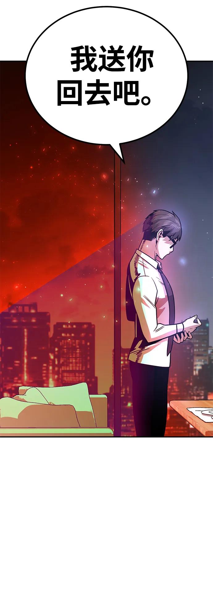 《钱途无限》[第9话] 选择 第106页