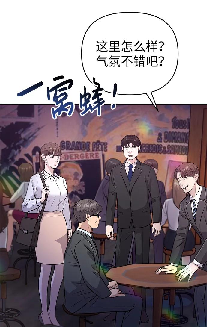 《新职员王小明》第9话 第7页