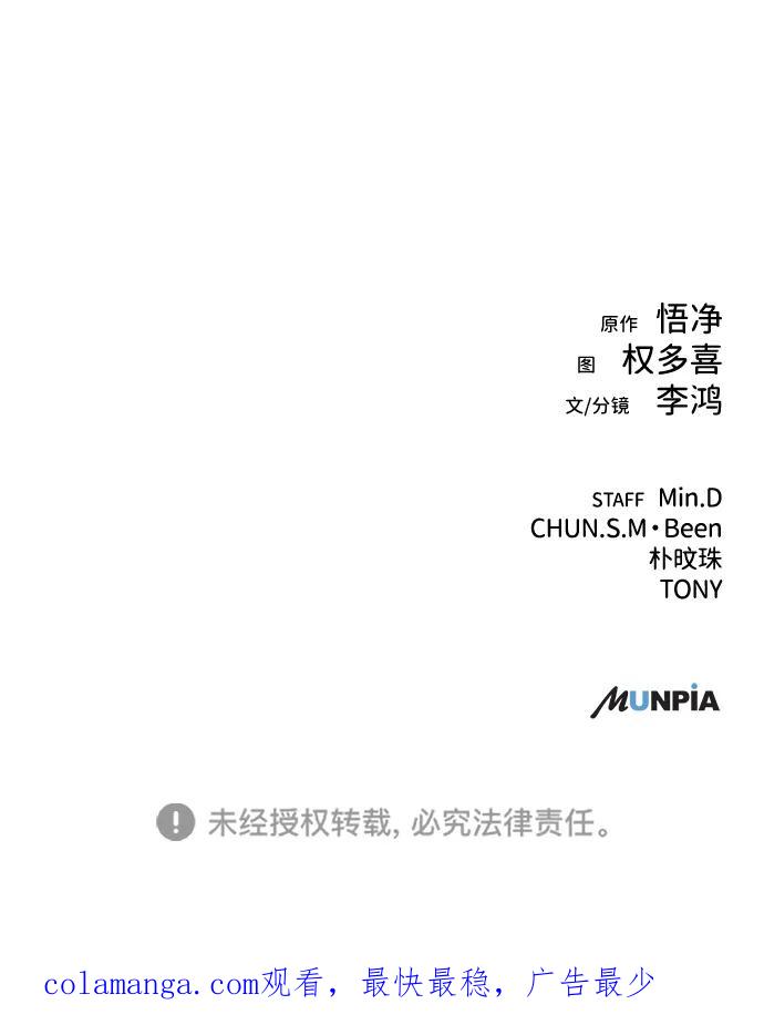 《新职员王小明》第9话 第102页