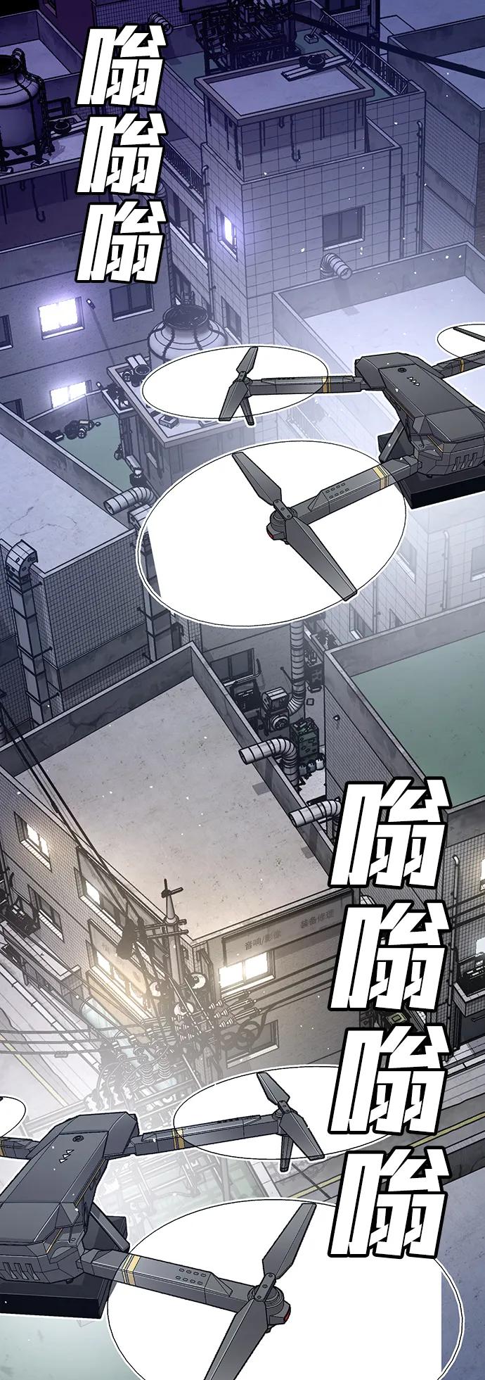 《钱途无限》[第9话] 选择 第140页