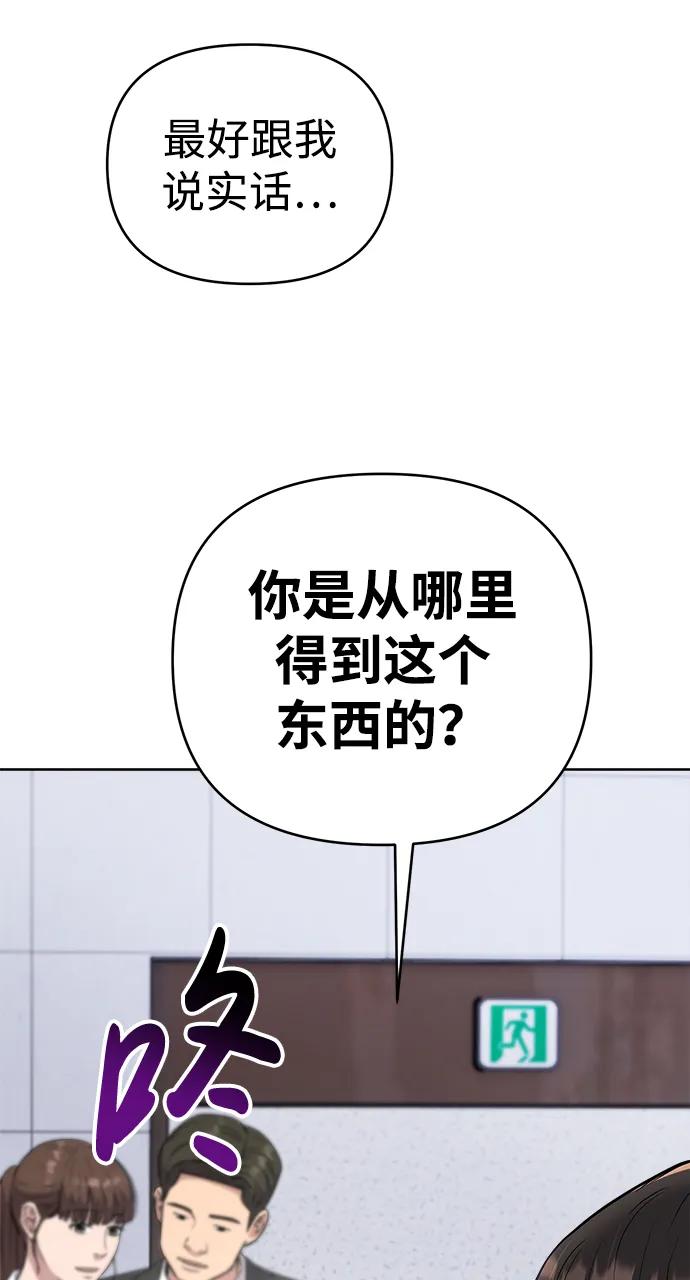 《新职员王小明》第9话 第34页