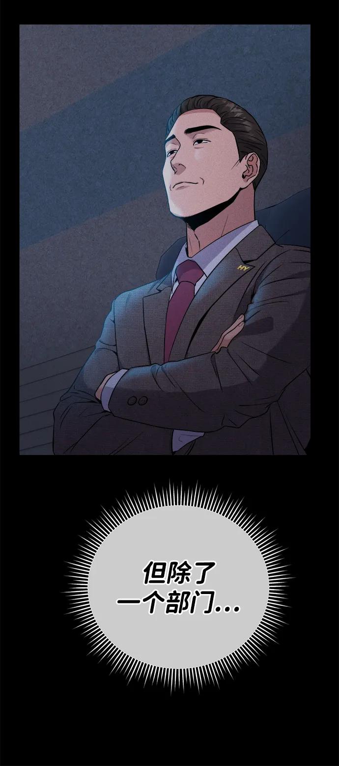 《新职员王小明》第9话 第30页