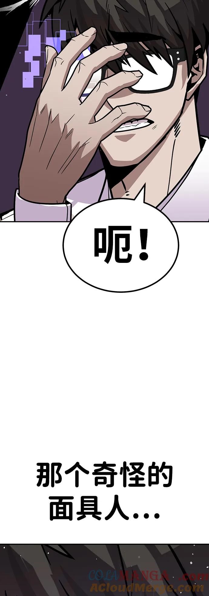 《钱途无限》[第9话] 选择 第17页