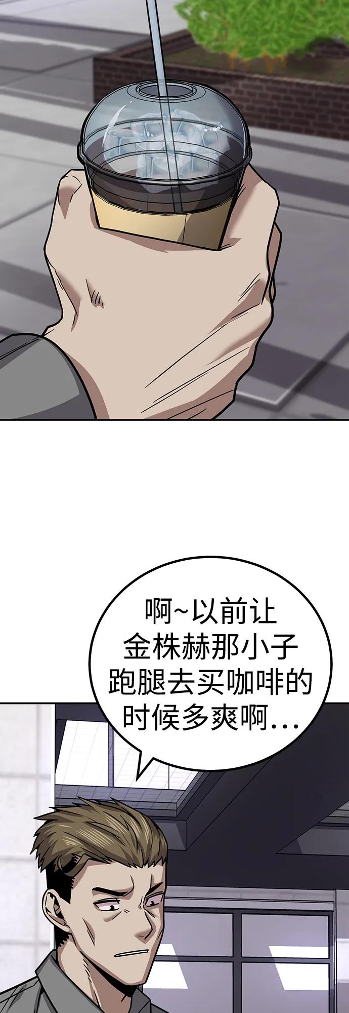 《钱途无限》[第9话] 选择 第35页