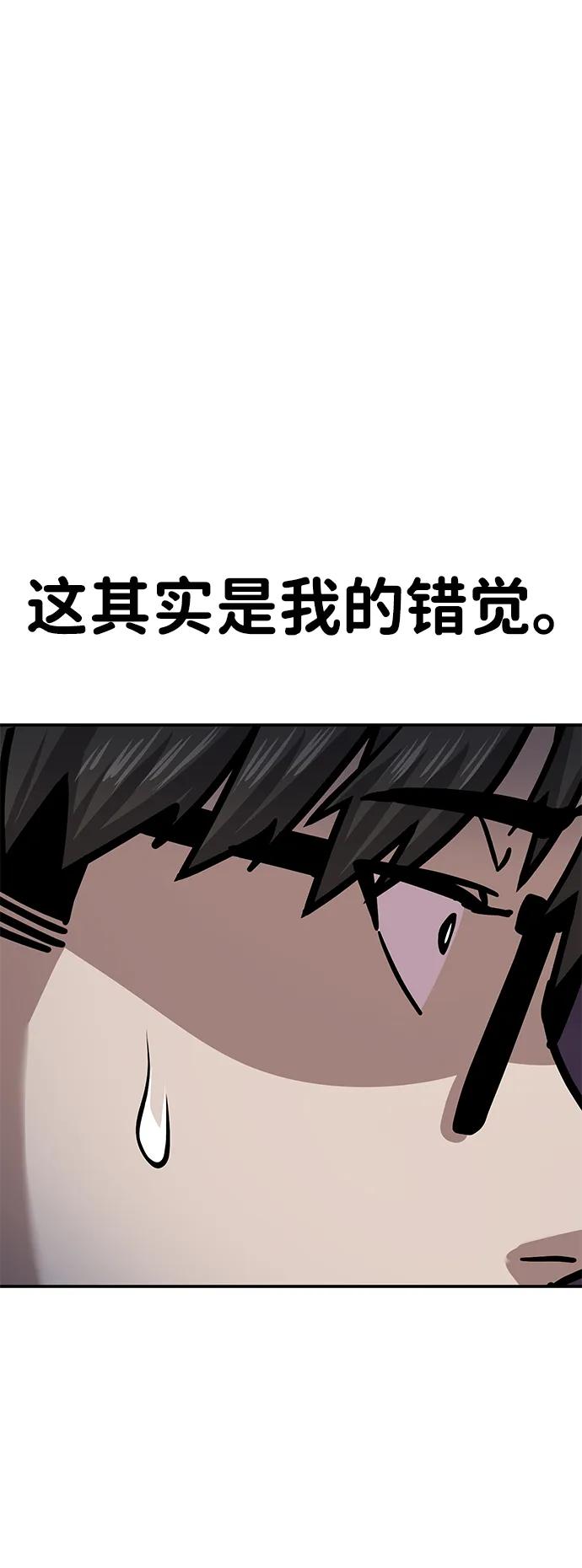 《钱途无限》[第9话] 选择 第100页