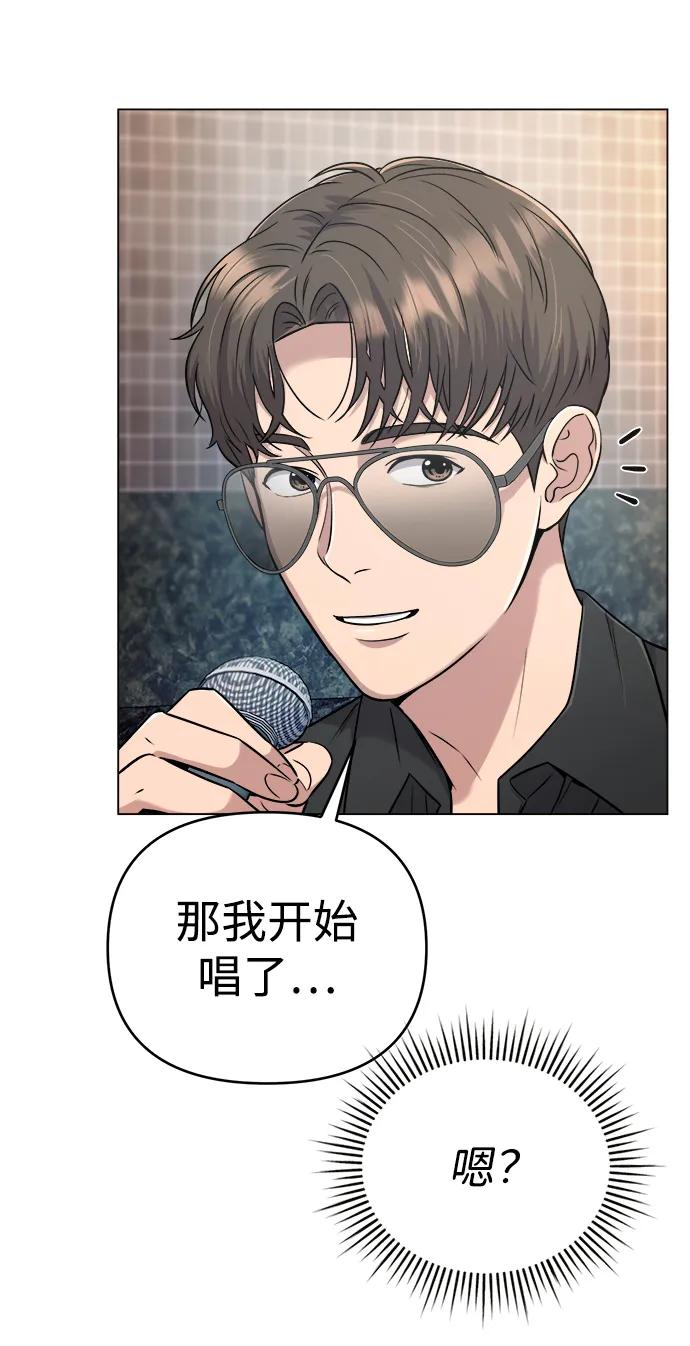 《新职员王小明》第9话 第6页
