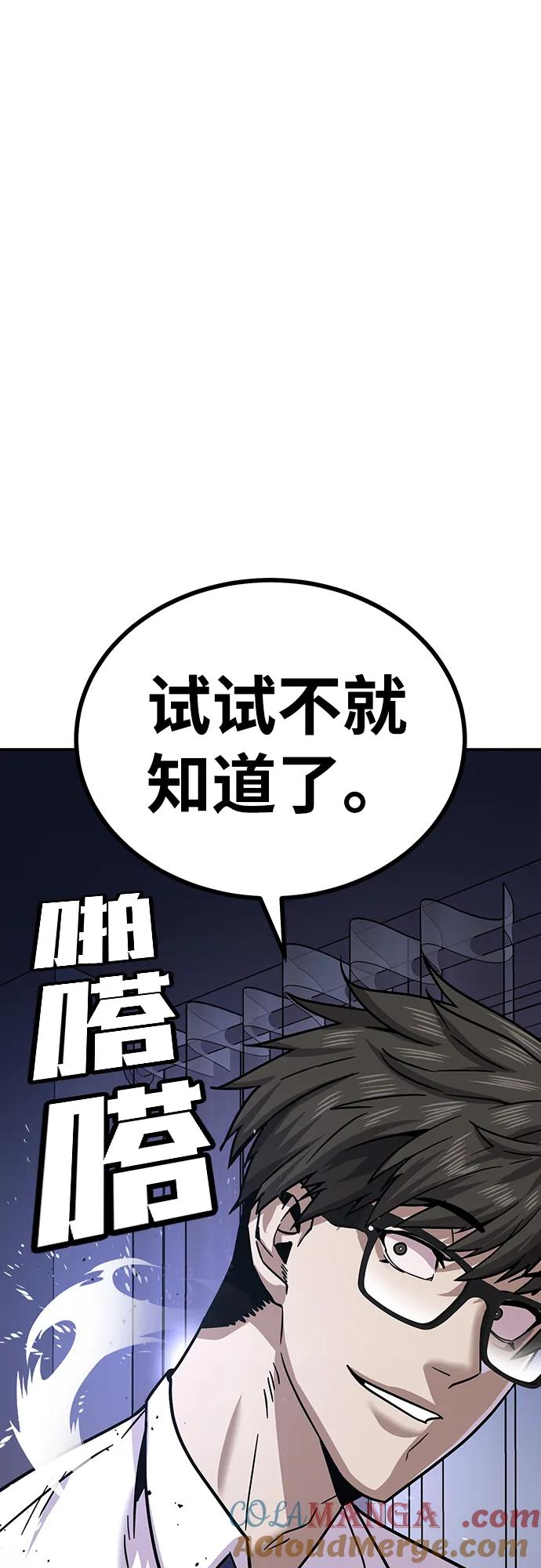 《钱途无限》[第9话] 选择 第133页