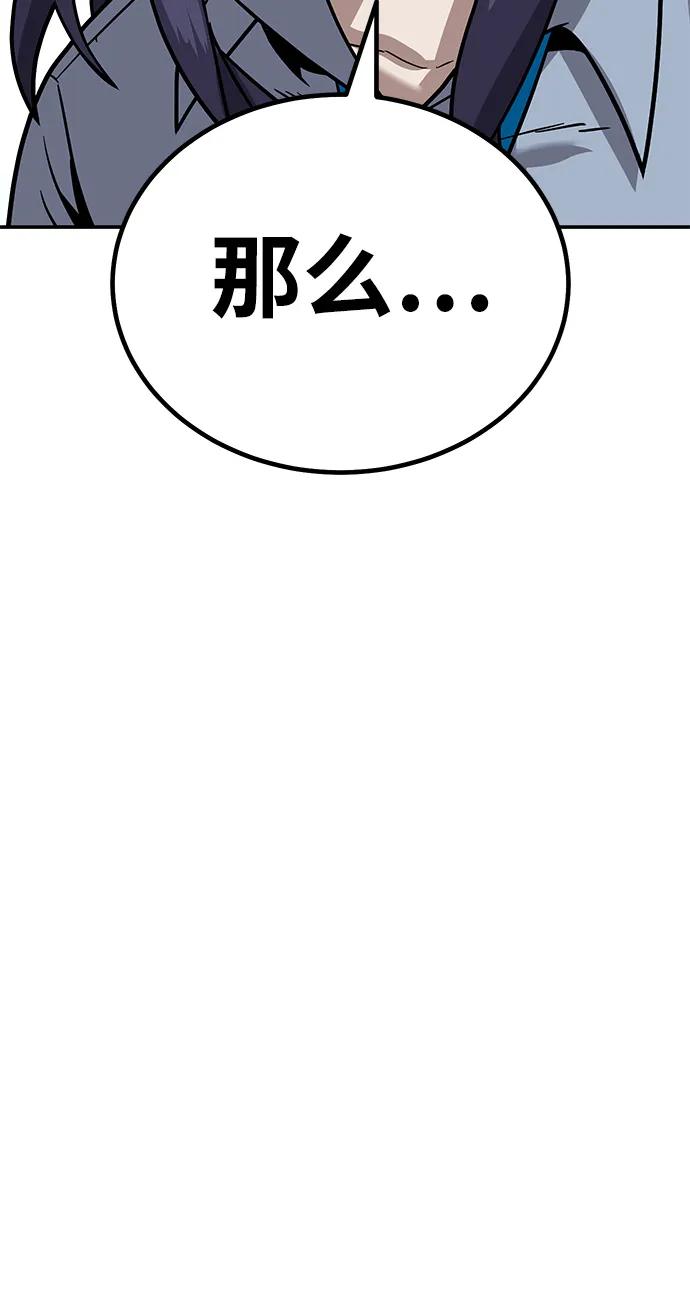 《钱途无限》[第9话] 选择 第67页