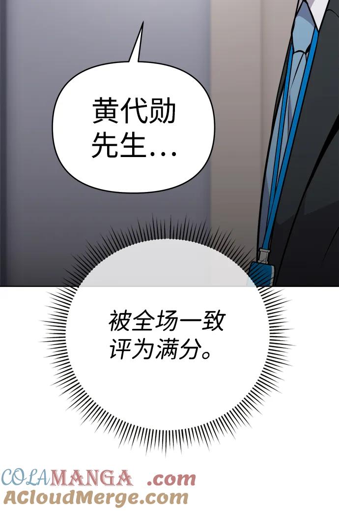 《新职员王小明》第9话 第41页