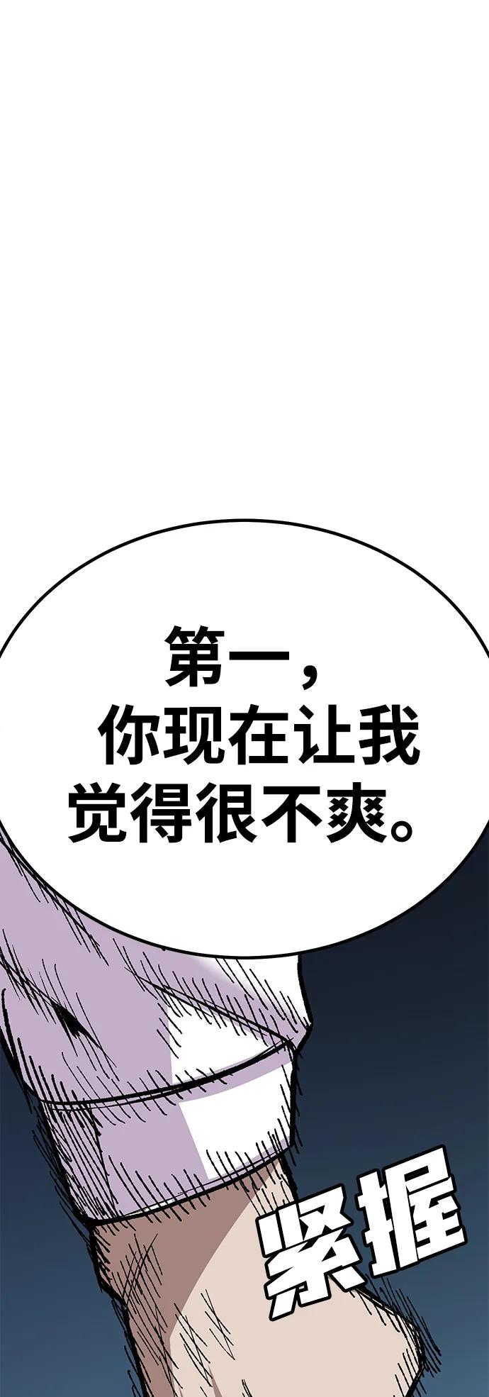 《钱途无限》[第9话] 选择 第126页