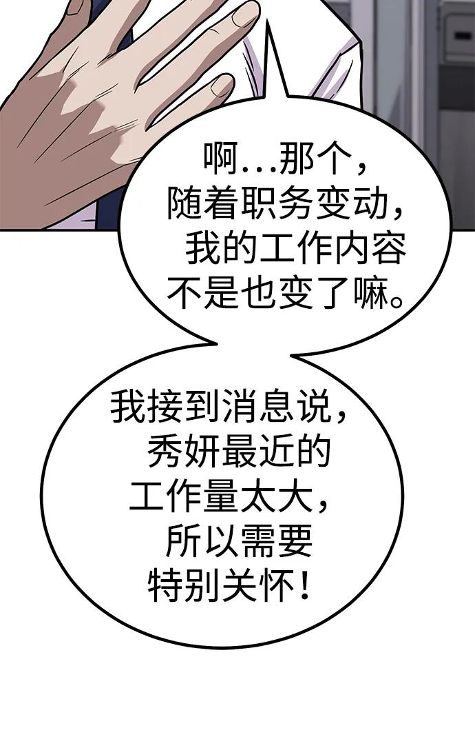 《钱途无限》[第9话] 选择 第55页