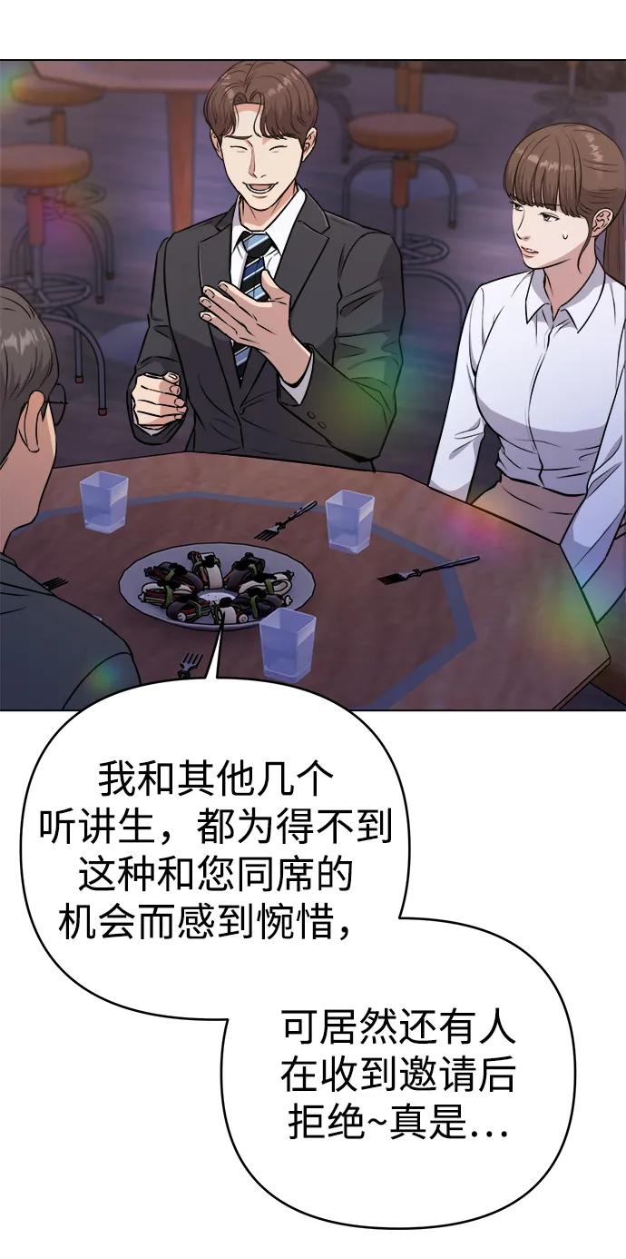 《新职员王小明》第9话 第23页