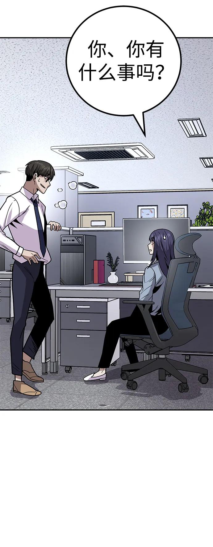 《钱途无限》[第9话] 选择 第50页