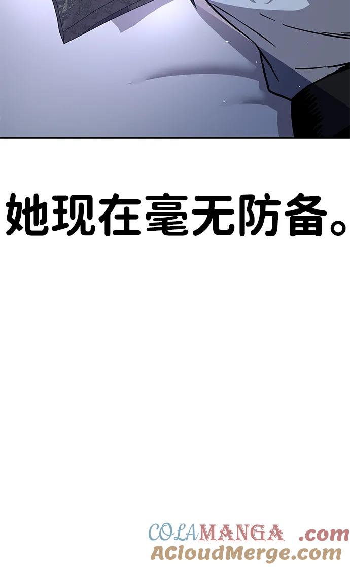 《钱途无限》[第9话] 选择 第109页