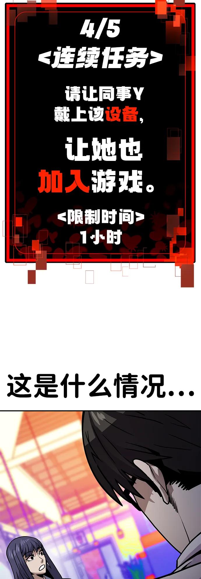 《钱途无限》[第9话] 选择 第94页