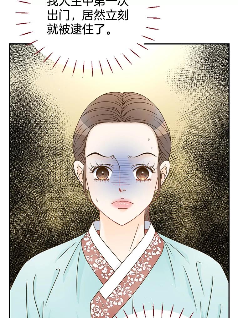 《难以拒绝的他》外传2.很久很久以前（二） 第2页