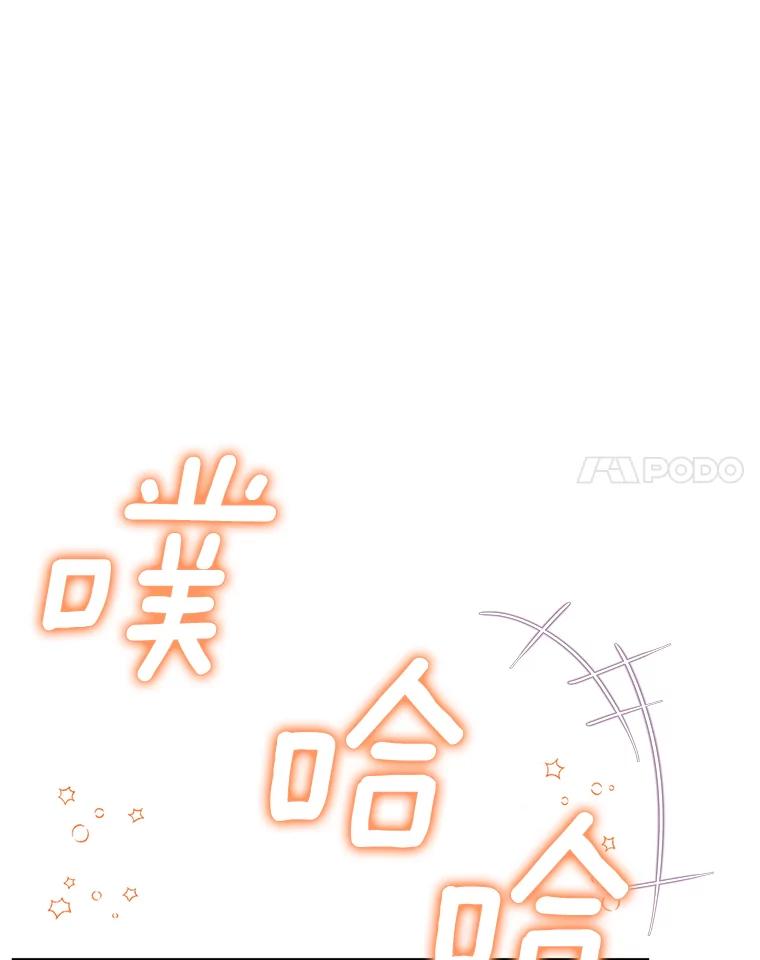 《难以拒绝的他》外传2.很久很久以前（二） 第27页
