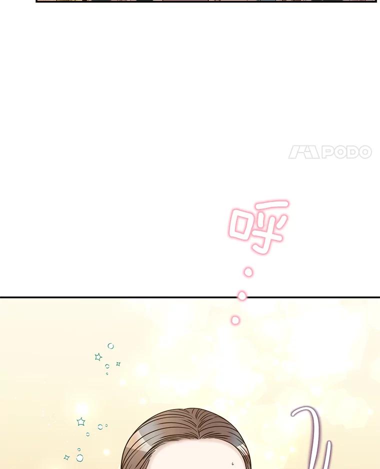 《难以拒绝的他》外传2.很久很久以前（二） 第50页