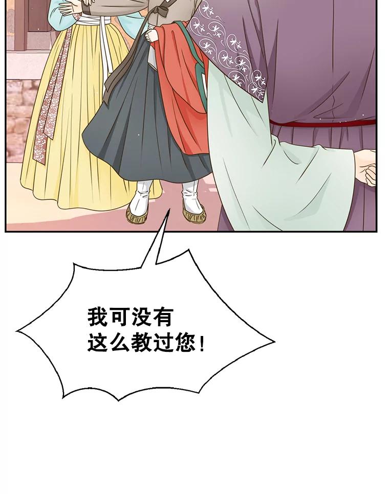 《难以拒绝的他》外传2.很久很久以前（二） 第15页