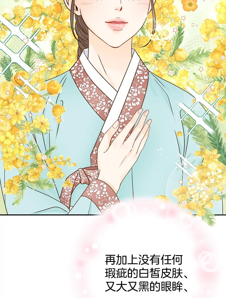 《难以拒绝的他》外传2.很久很久以前（二） 第38页