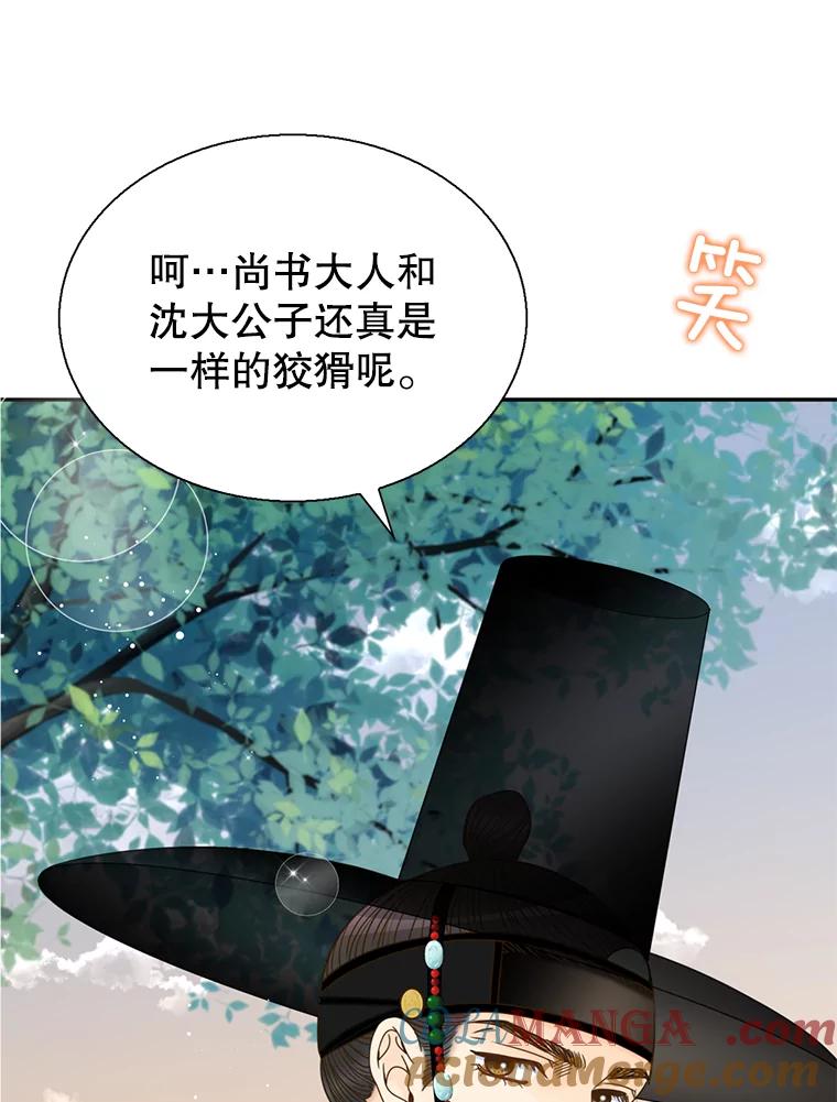 《难以拒绝的他》外传2.很久很久以前（二） 第45页