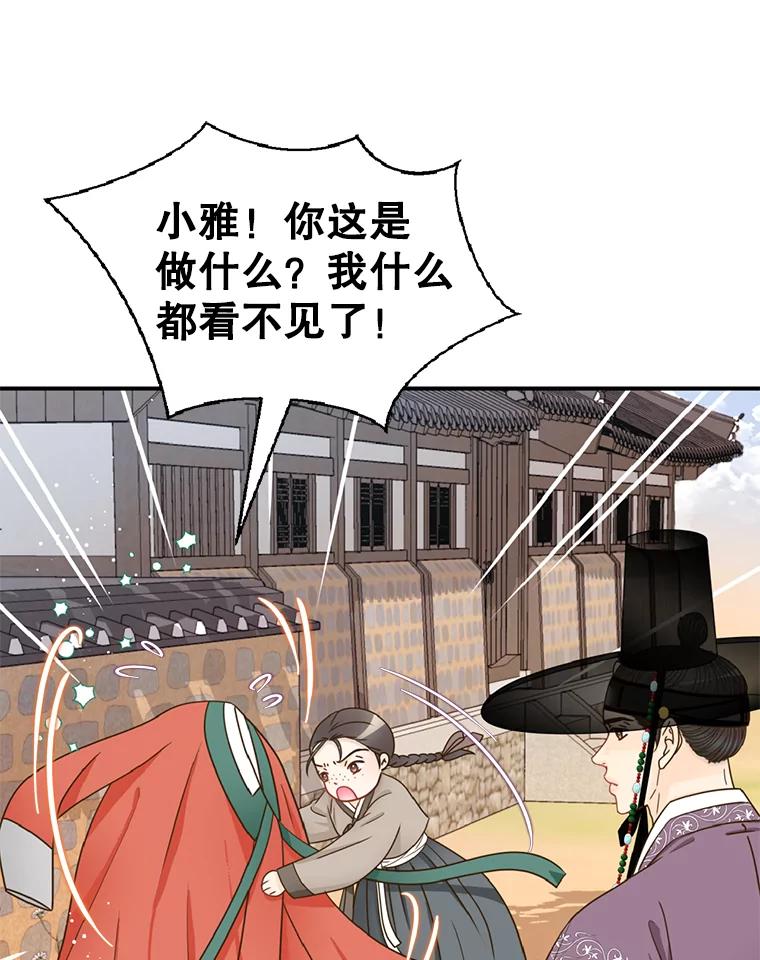 《难以拒绝的他》外传2.很久很久以前（二） 第22页