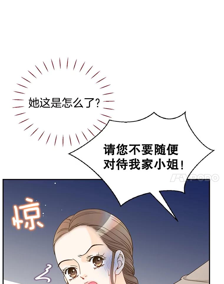 《难以拒绝的他》外传2.很久很久以前（二） 第10页