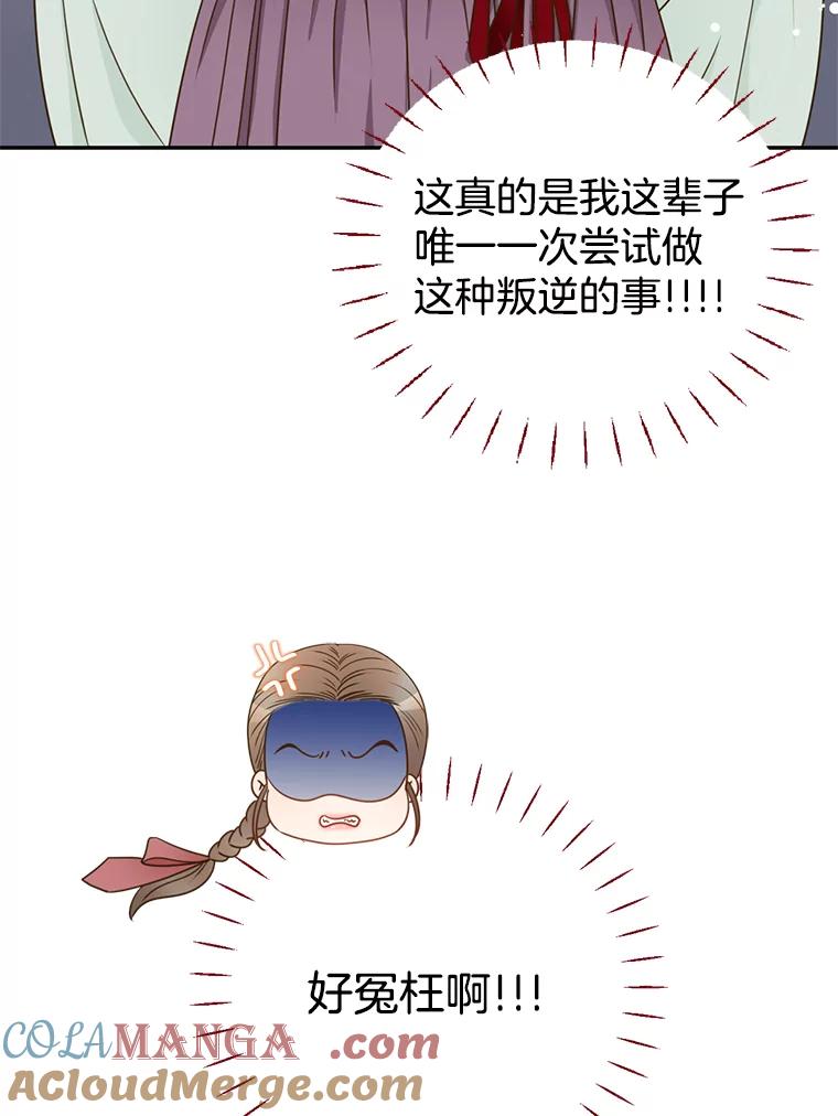 《难以拒绝的他》外传2.很久很久以前（二） 第5页