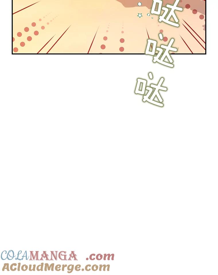 《难以拒绝的他》外传2.很久很久以前（二） 第25页