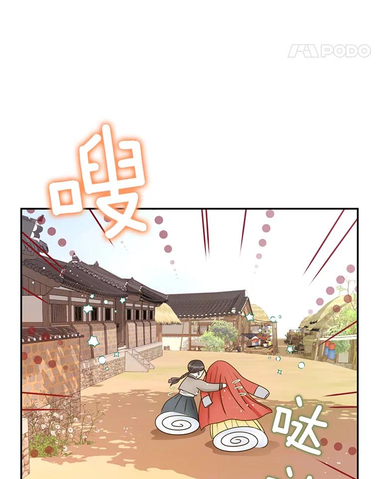 《难以拒绝的他》外传2.很久很久以前（二） 第24页