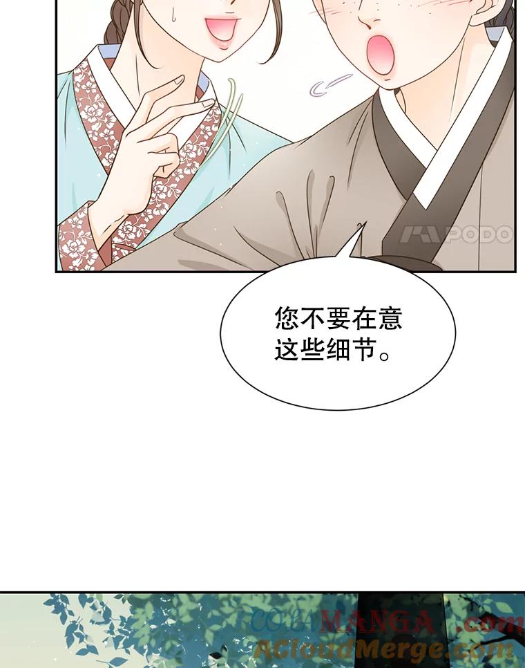 《难以拒绝的他》外传2.很久很久以前（二） 第17页
