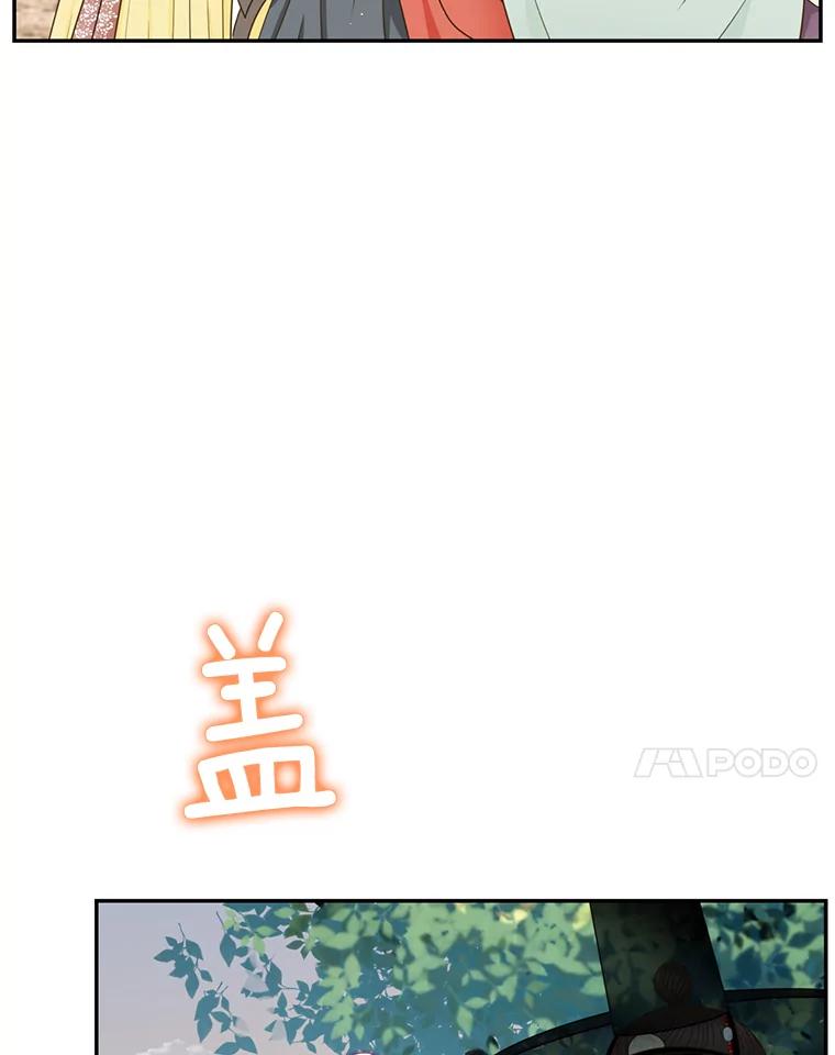 《难以拒绝的他》外传2.很久很久以前（二） 第20页